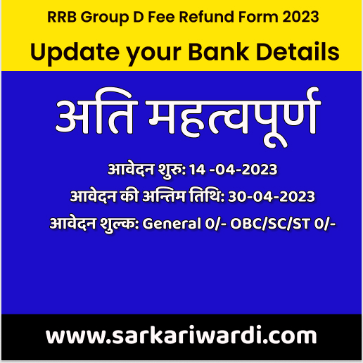 RRB-group-fee-refund