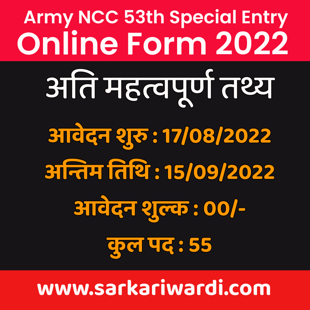 army-ncc-special-post