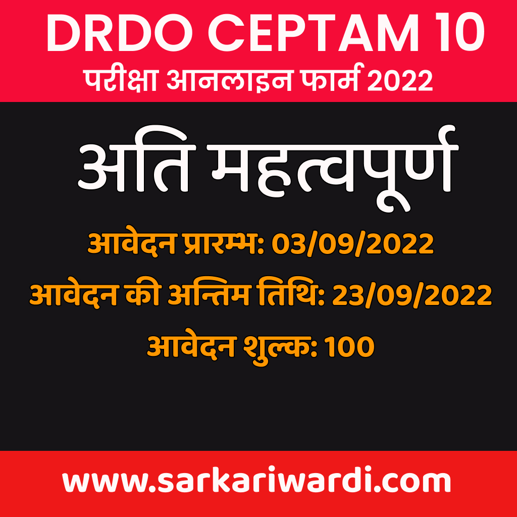 DRDO-2022