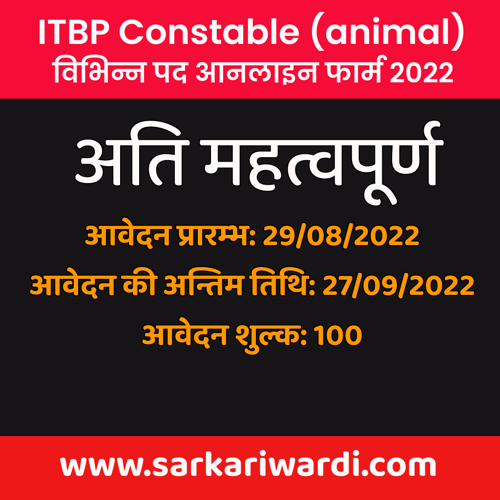 ITBP-Constable-Animal-2022