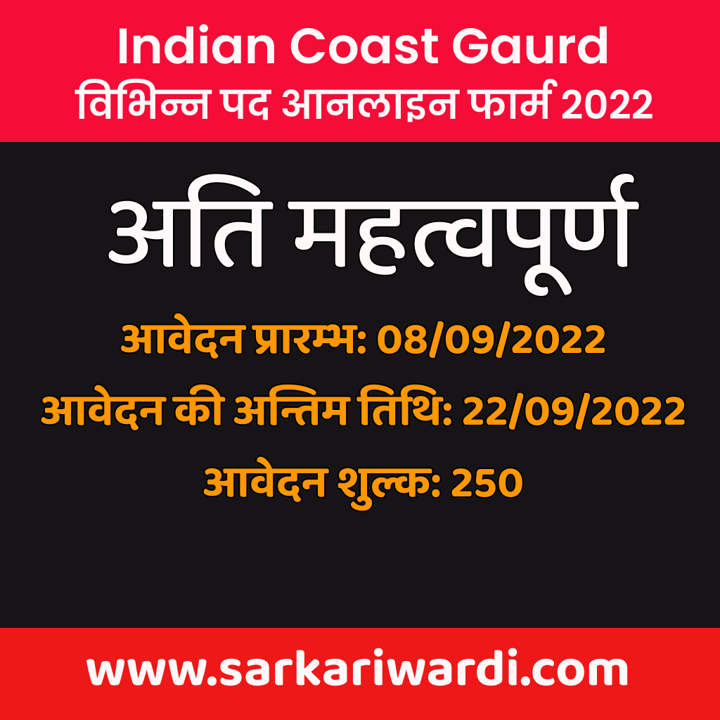 Idian-Coast-Guard-2022