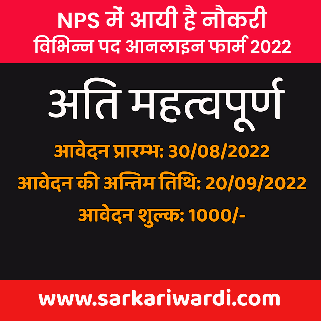 NPS-Trust-Online-2022