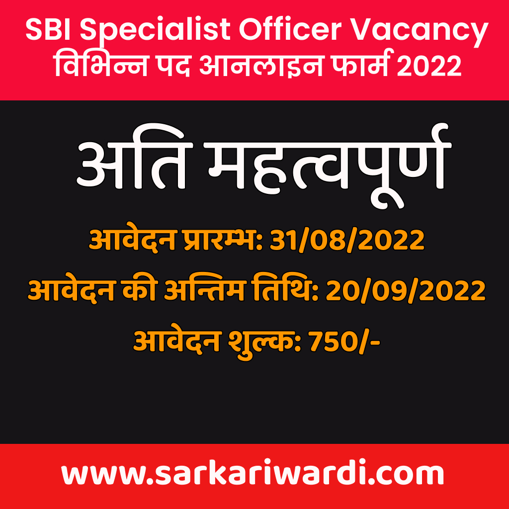 SBI-Manager-Online-2022