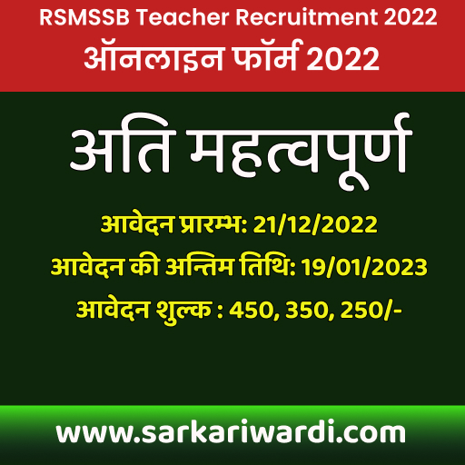 RSMSSB-Primary-teacher