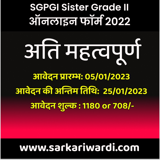 SGPGL-Lucknow