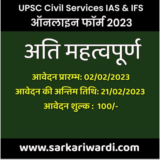 UPSC-IAS-Online
