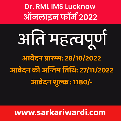 RML-IMS-Online 2022