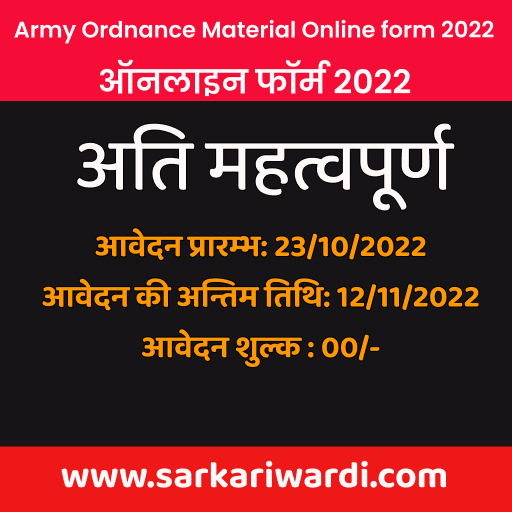 Army-Ordance 2022