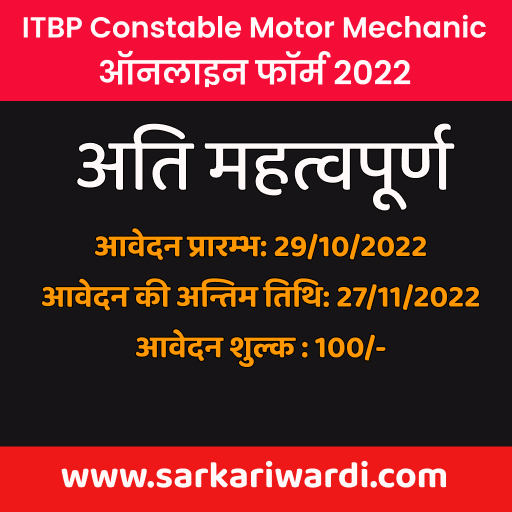 ITBP-Motor-Mechanic 2022