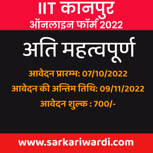 ITI-Kanpur-Assistant 2022