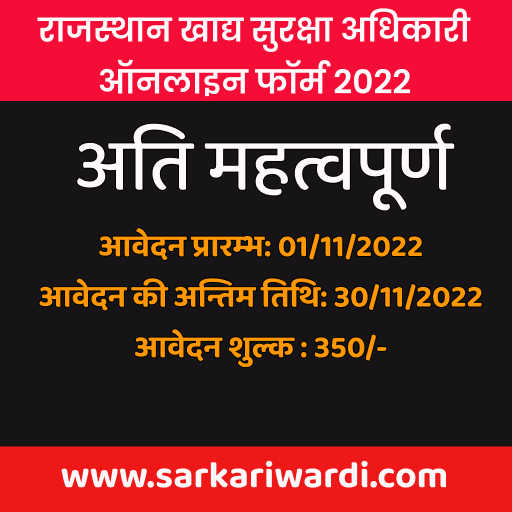 RPSC-Food-Officer 2022