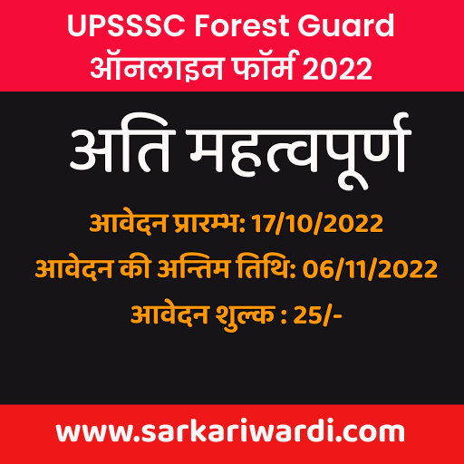 UPSSSC-Forest 2022