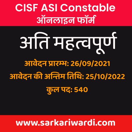 CISF-ASI-Online 2022