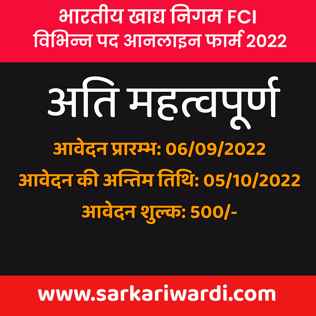 FCI-Non-Online-2022