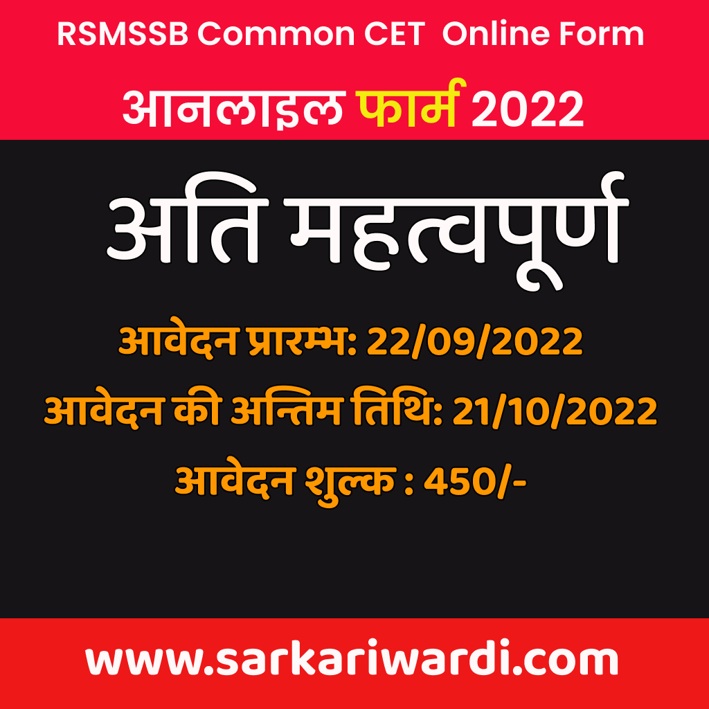 RSMSSB-Common 2022