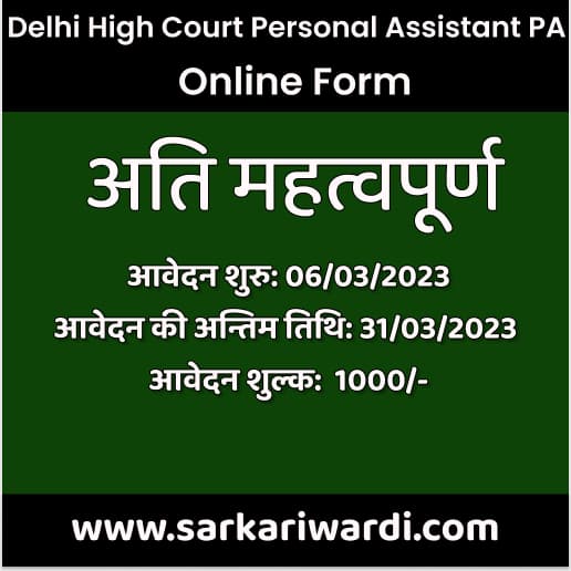 Delhi-High-Court-Online
