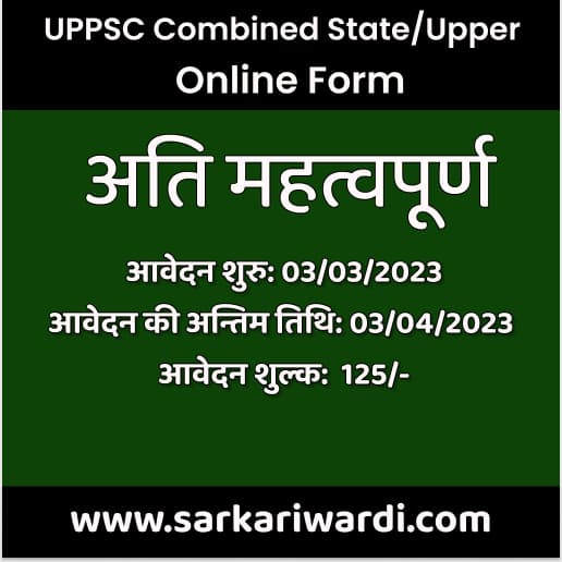 UPPSC-Pre-2023-Online