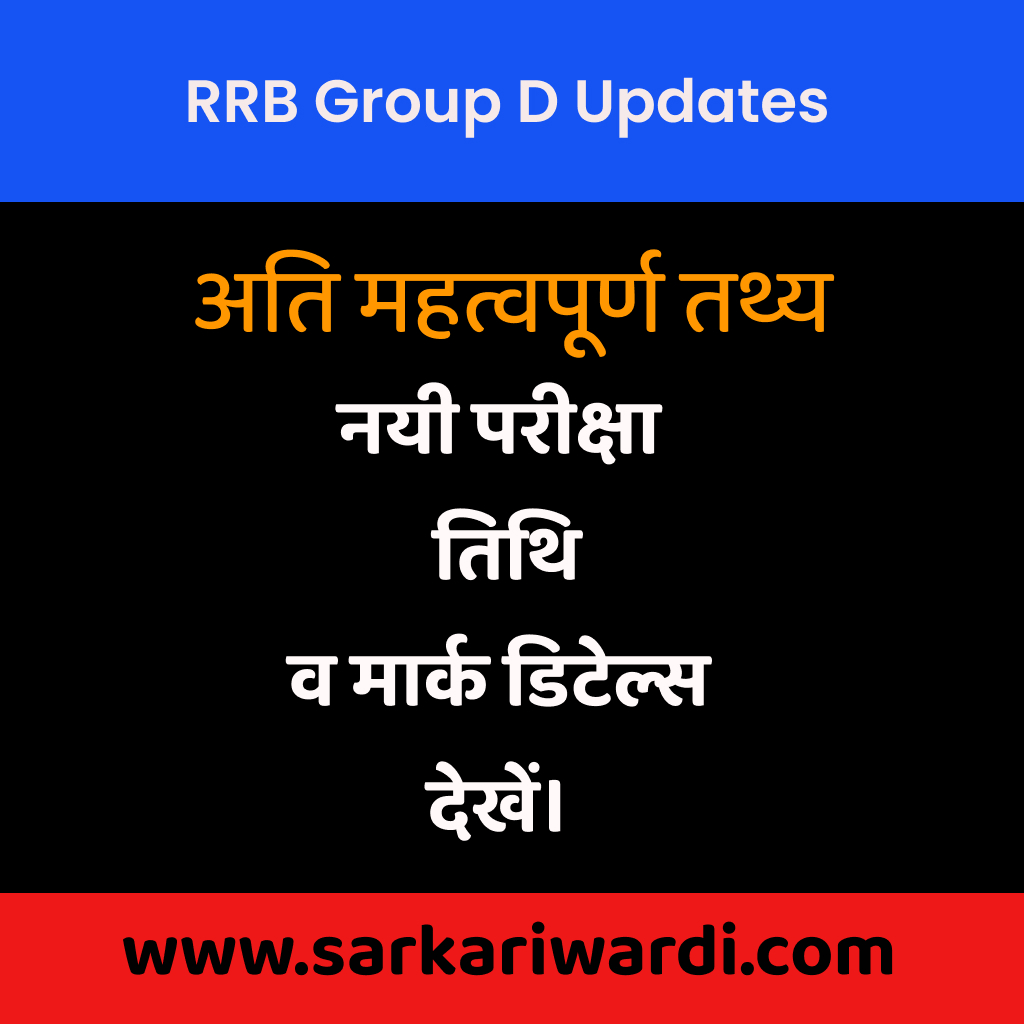 RRB_Group_D