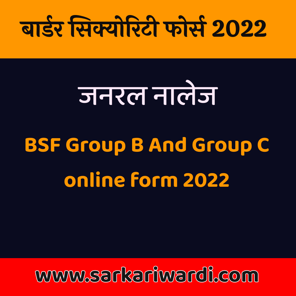 BSF_Group_B_and_C