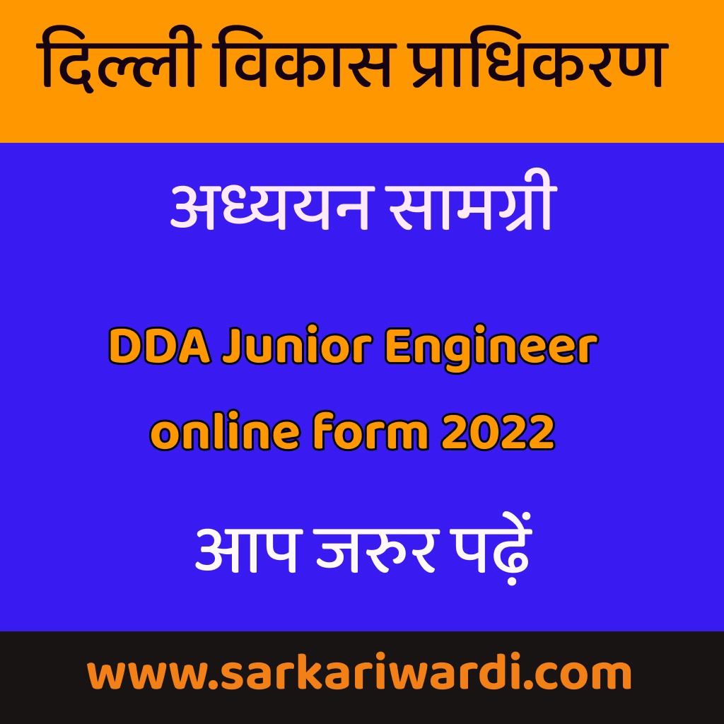 DDA_Junior_Eng